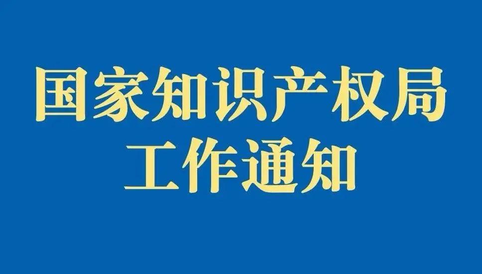 《国家地理标志产品保护示范区建设管理办法（试行）》印发