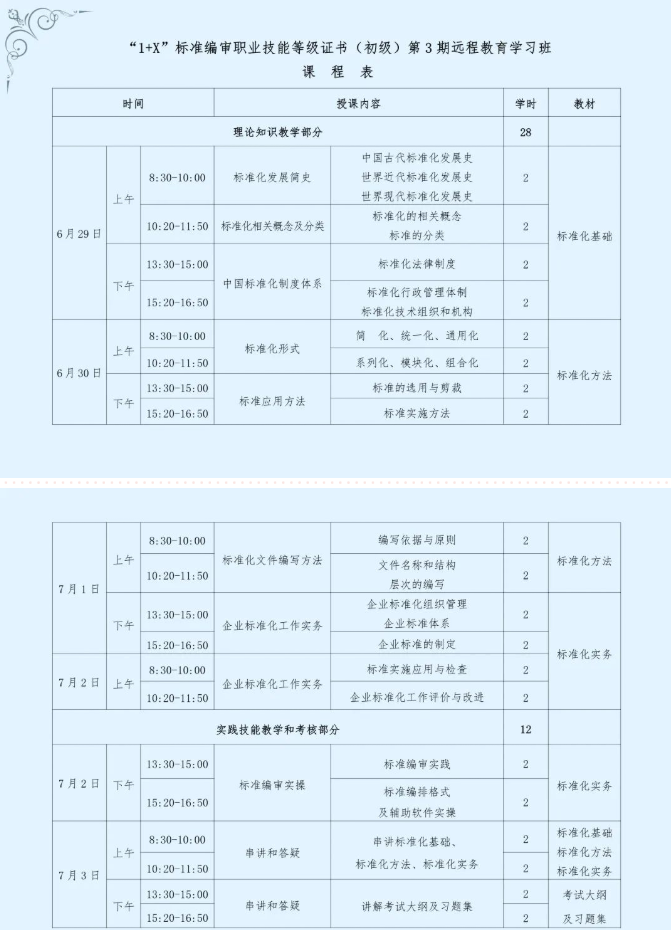 微信图片_2022061713594410