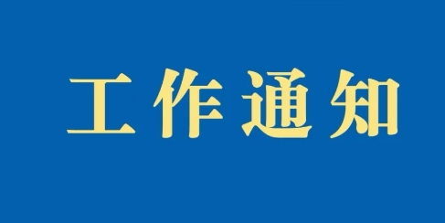 国知局丨关于印发《地理标志统一认定制度实施方案》的通知